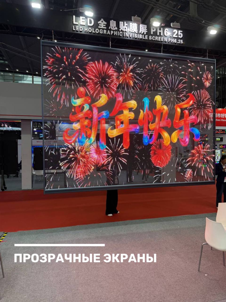 Led China 2026 — международная выставка светодиодных технологий