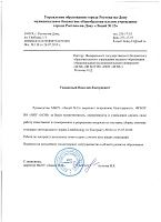 Благодарность