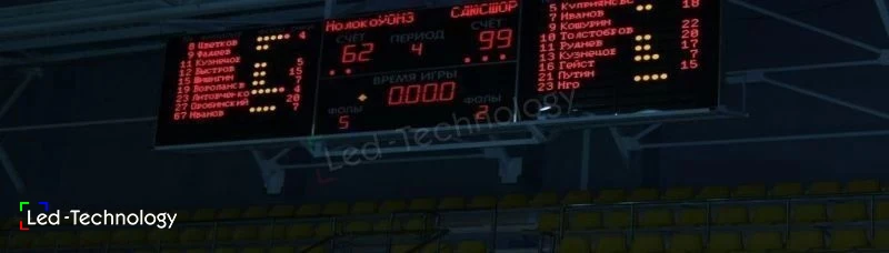 Табло спортивное электронное