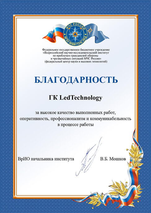 Благодарность за работу