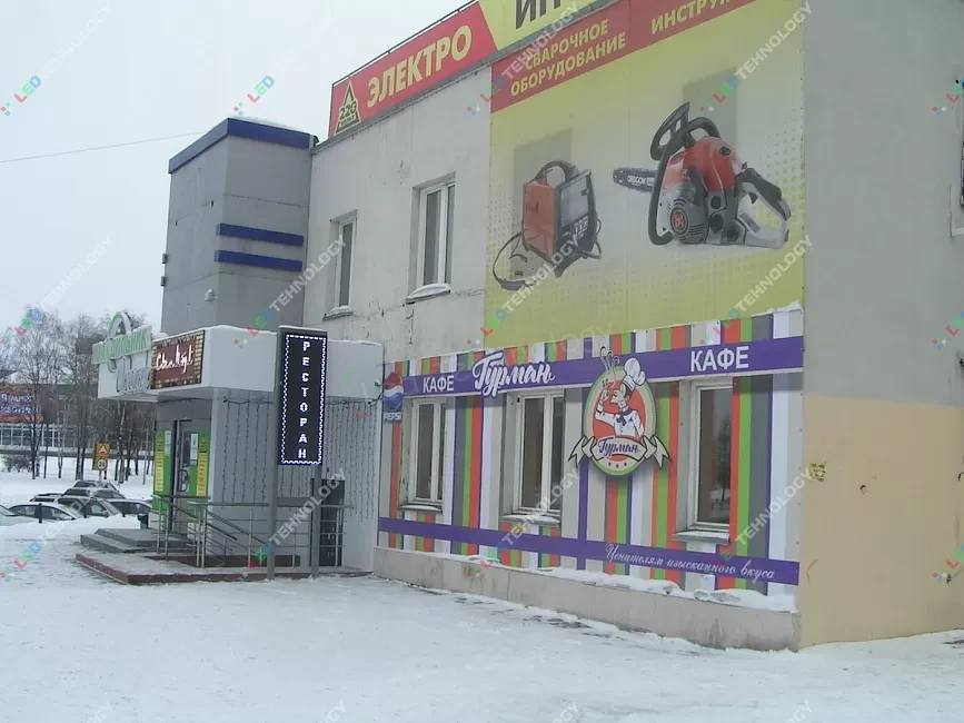Светодиодная бегущая строка для рекламы кафе «Гурман». Новокузнецк, фото 2
