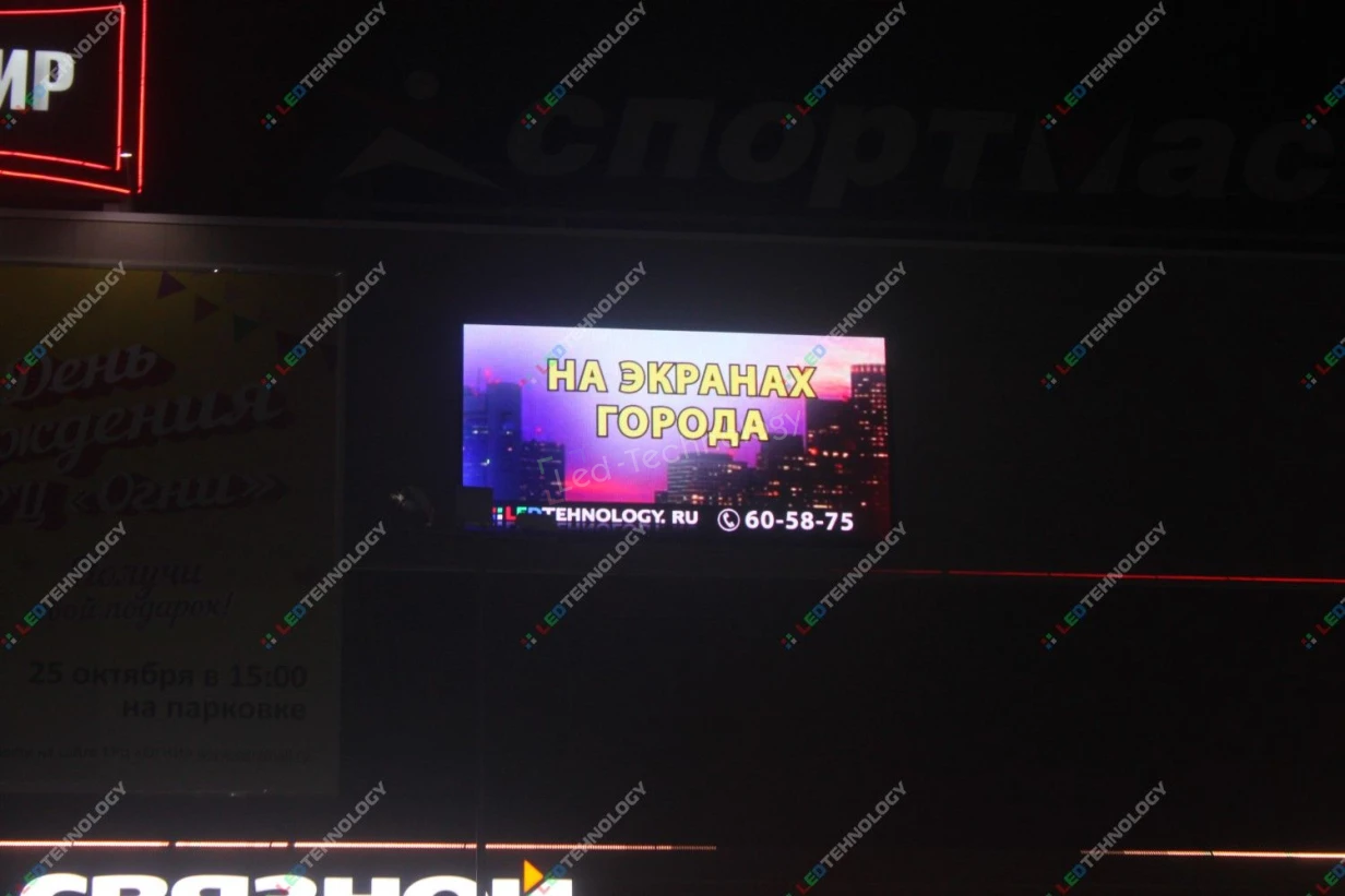 Уличный led-экран для торгового центра «Огни». Барнаул, фото 4
