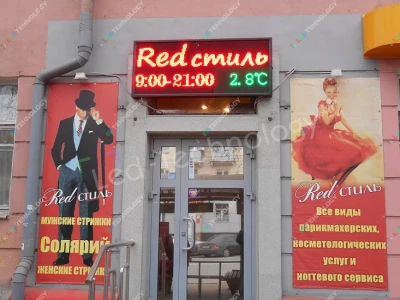 Светодиодная бегущая строка для парикмахерской «RedСтиль». Уфа, фото 2