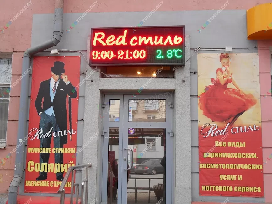 Светодиодная бегущая строка для парикмахерской «RedСтиль». Уфа, фото 2