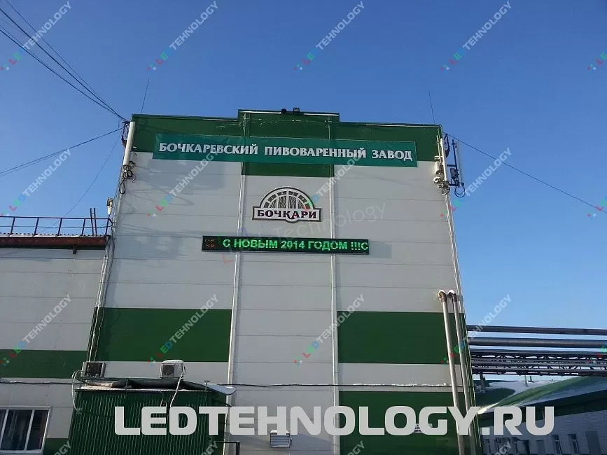 Небольшая LED вывеска для пивоваренного завода. Бийск, фото 2