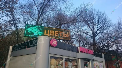 Бегущая строка для рекламы цветочного отдела в Москве, фото 2