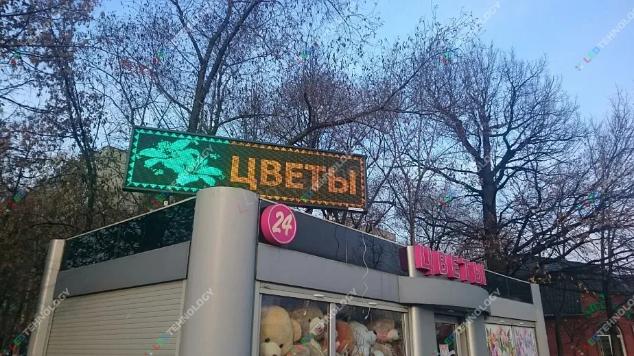 Бегущая строка для рекламы цветочного отдела в Москве, фото 2