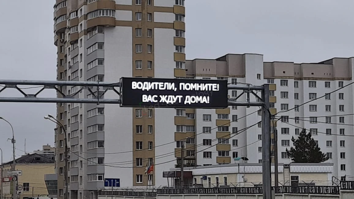 Дорожное информационное табло на дорогах Екатеринбурга, фото 6