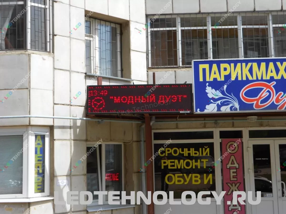 Красная бегущая строка для ателье «Дуэт». Пенза, фото 3