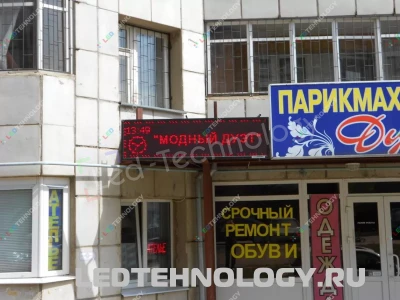 Красная бегущая строка для ателье «Дуэт». Пенза, фото 3