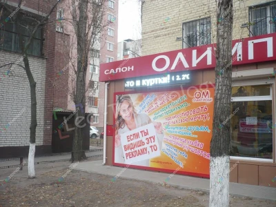 Бегущая строка для салона модной одежды «Олимп». Воронеж, фото 2