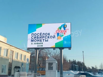 Уличный светодиодный экран для администрации города Сузун, фото 2