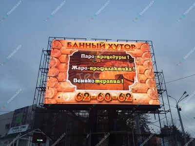 Рекламный светодиодный видеоэкран в Астрахани, фото 2