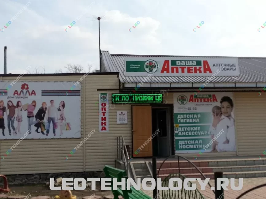 Светодиодное табло для сельской аптеки, с. Смоленское, фото 2