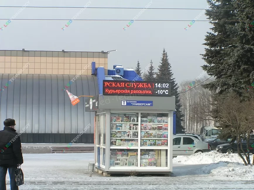 Рекламная бегущая строка для киоска «Роспечать» в Новокузнецке, фото 2