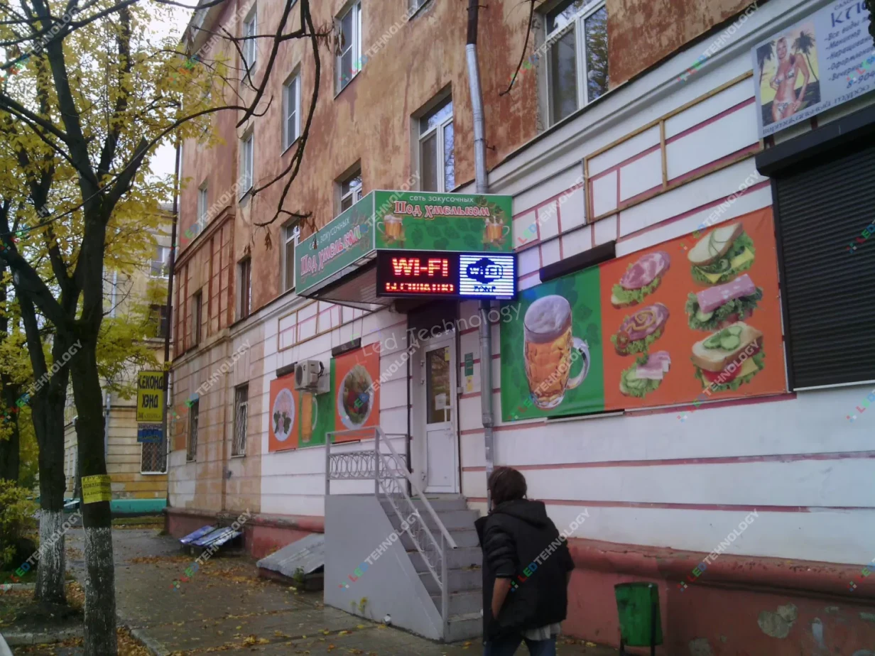 Светодиодная вывеска для рекламы Закусочной в Твери, фото 3
