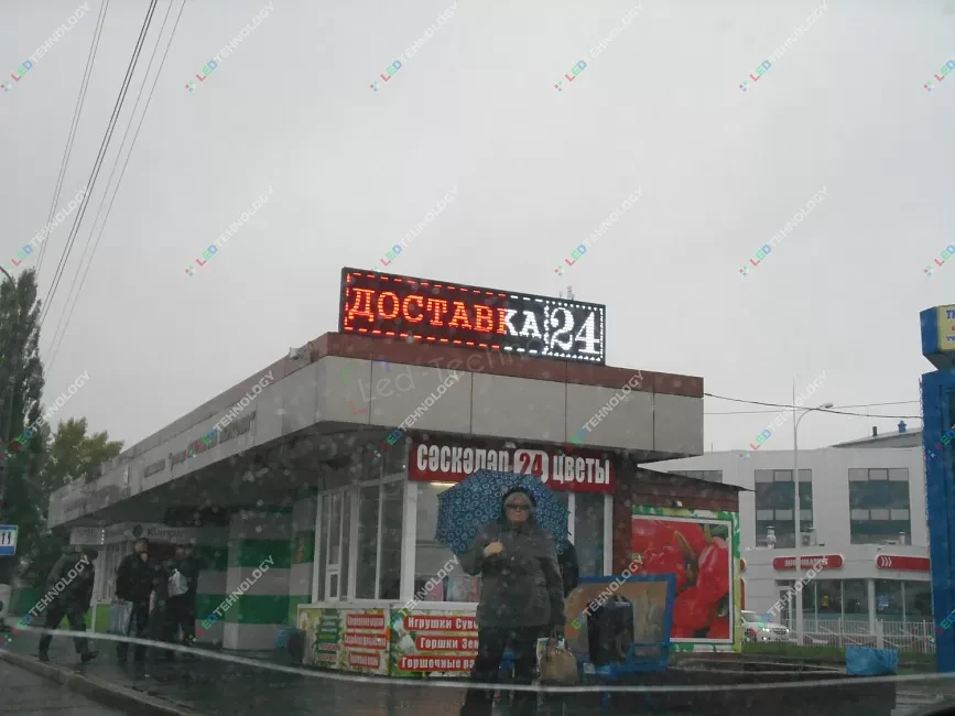 Светодиодные вывески для круглосуточных магазинов в Уфе, фото 2