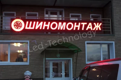 Бегущая строка для торгового дома «Заря» в Бийске, фото 2