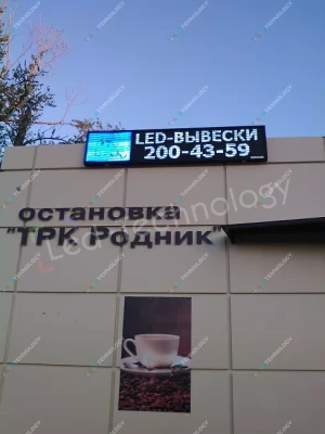 Бегущая светодиодная строка по заказу Администрации г. Челябинск, фото 2