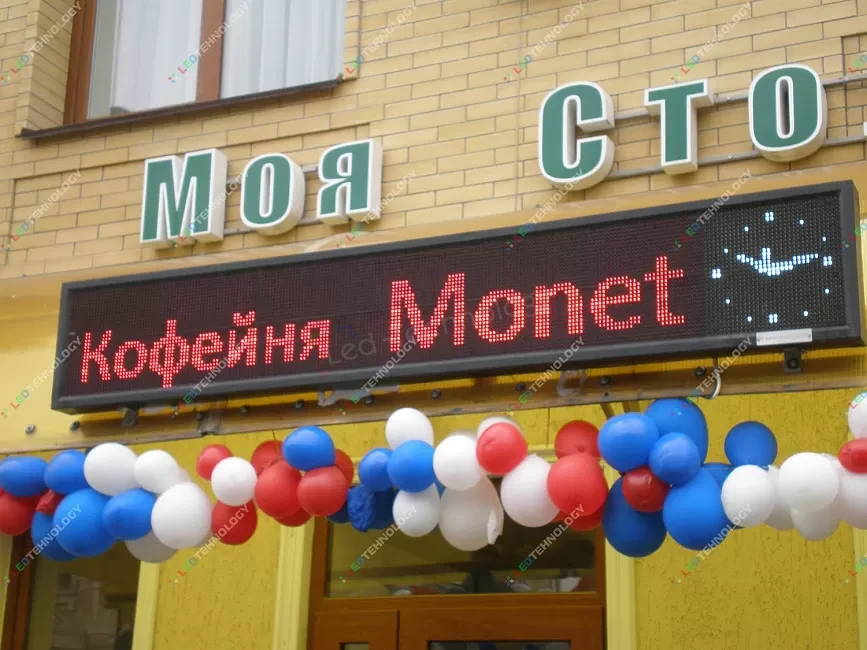 Красная бегущая строка для кофейни «Monet» в Пятигорске, фото 4
