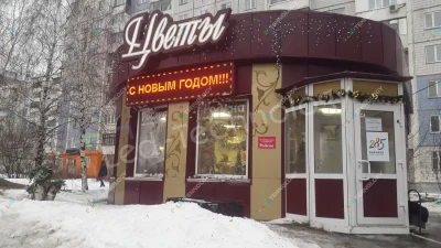 Светодиодная вывеска для магазина цветов в Барнауле, фото 4