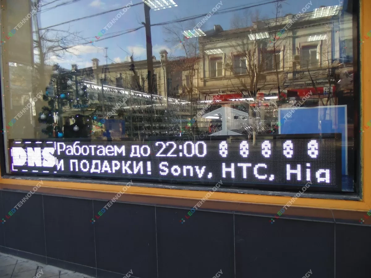 Светодиодное табло для магазина «Домашние продукты» в Челябинске, фото 3