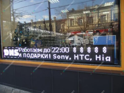 Светодиодное табло для магазина «Домашние продукты» в Челябинске, фото 3