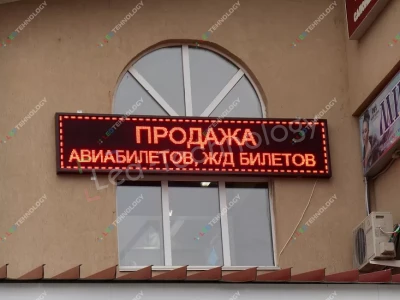 Светодиодные вывески красного свечения для касс в Уфе, фото 3