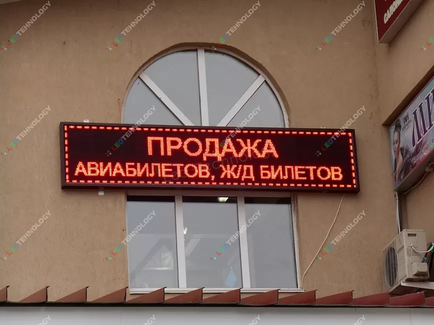 Светодиодные вывески красного свечения для касс в Уфе, фото 3