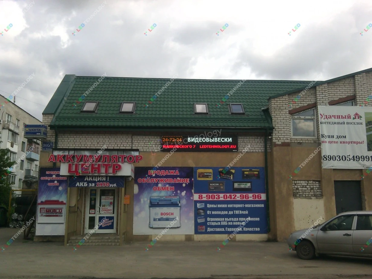 Бегущая строка для магазина АКБ в Дзержинске, фото 2