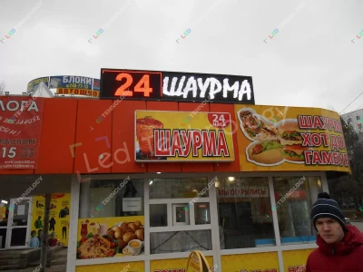 Светодиодное оборудование для отдела фастфуда в Уфе, фото 3