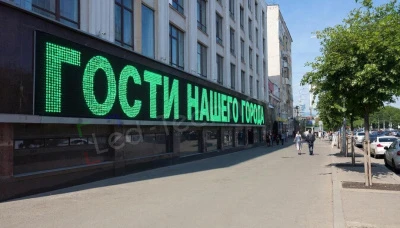 Бегущая светодиодная строка по заказу Администрации г. Челябинск, фото 1