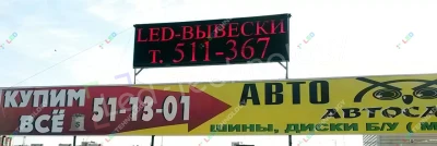 Компактная бегущая строка для привлечения внимания, фото 2