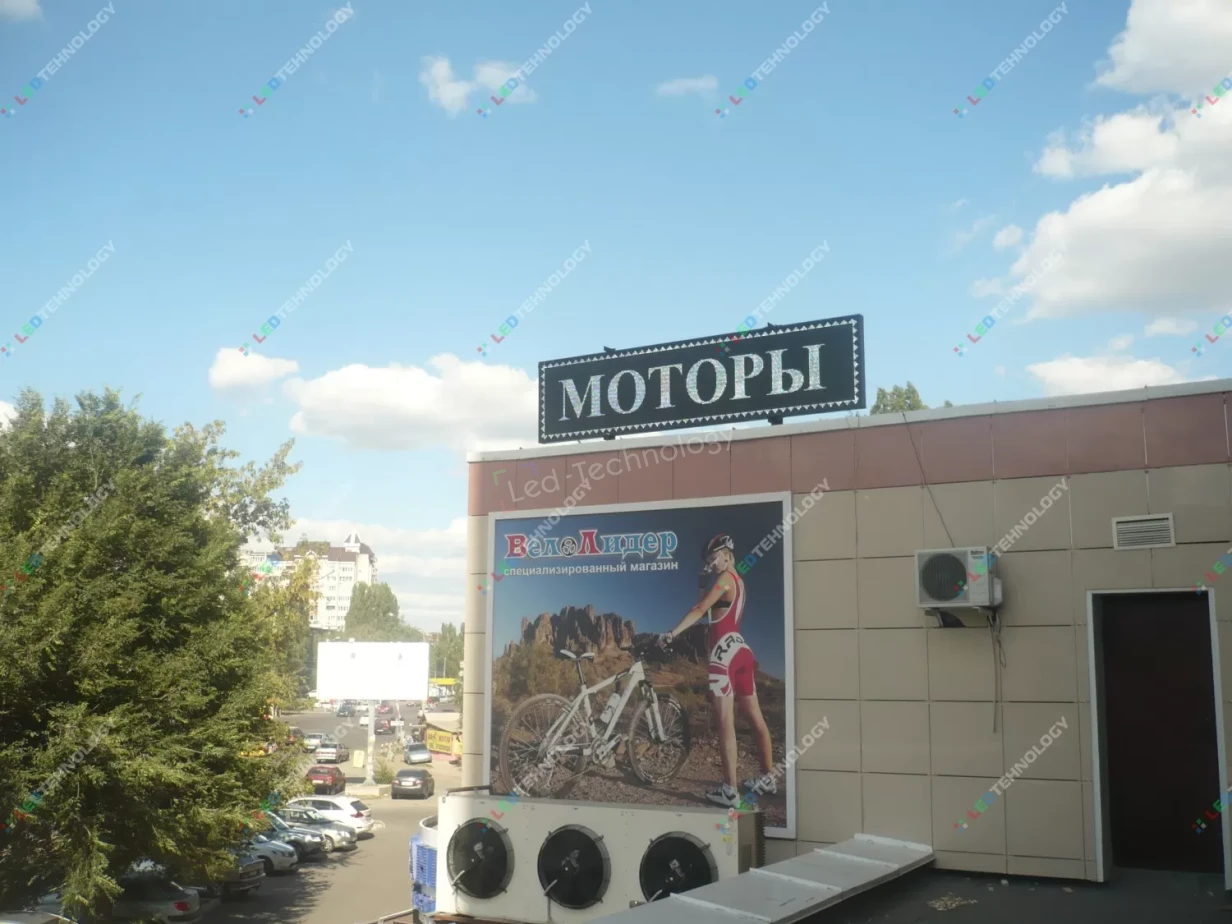 Светодиодная бегущая строка для магазина «Велолидер». Воронеж, фото 2