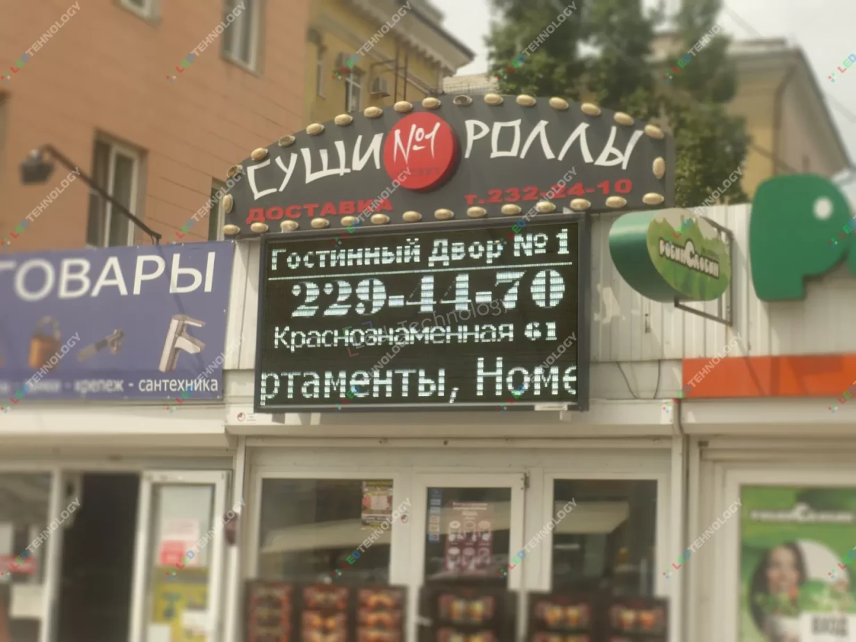Медиавывеска для магазин «Роллы и Суши» в Воронеже, фото 3