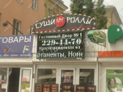 Медиавывеска для магазин «Роллы и Суши» в Воронеже, фото 3