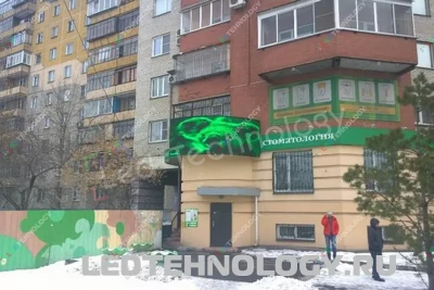 Монтаж монохромной видеовывески в Челябинске, фото 2