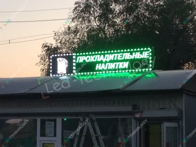 LED-вывеска для магазина кулинарии в Ульяновске, фото 3