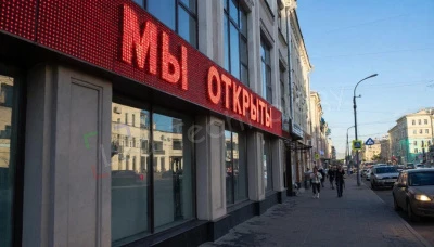 Бегущая строка для Стоматологии в Санкт-Петербурге, фото 1
