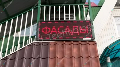 Светодиодная бегущая строка для магазина «Фасады». Рязань, фото 2