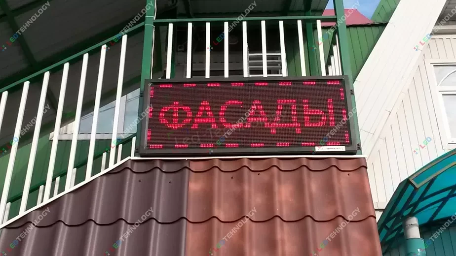 Светодиодная бегущая строка для магазина «Фасады». Рязань, фото 2