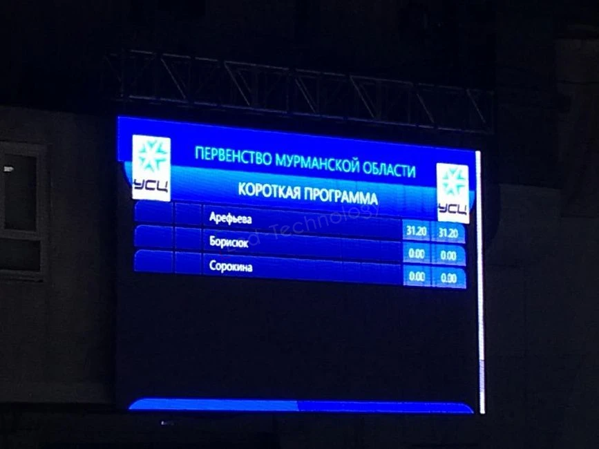 Экран плотной компоновки для ледового дворца. Мурманск, фото 5