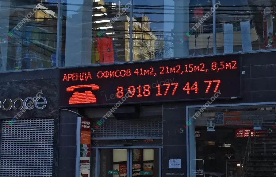 Видеовывеска для ресторана «Монраше» в Краснодаре, фото 2