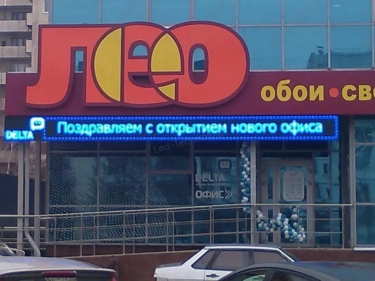 Синяя бегущая строка для современного торгового центра, фото 2