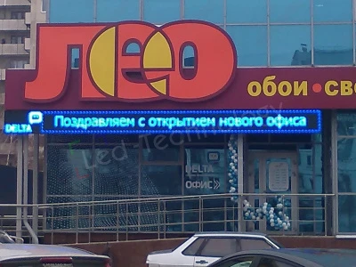 Синяя бегущая строка для современного торгового центра, фото 2