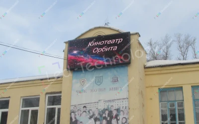 Внешний led-экран для Кинотеатра «Орбита», фото 2