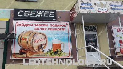 Светодиодная бегущая строка для магазина «Shpachek». Бийск, фото 2