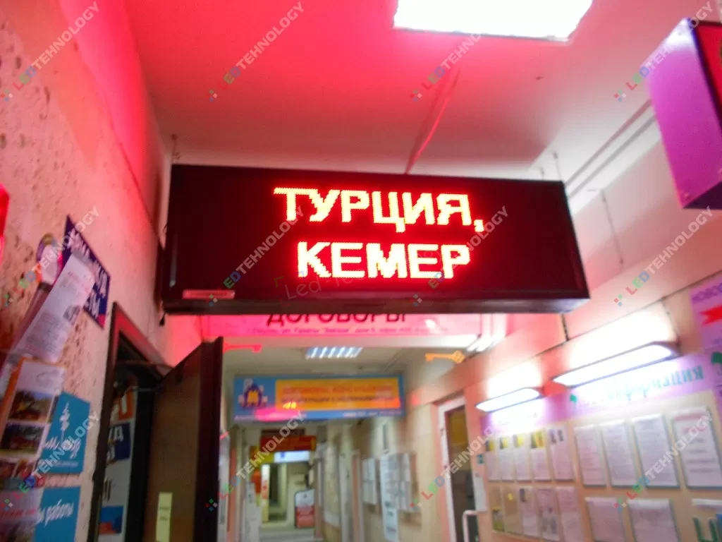Светодиодная строка для туристической фирмы «Кам Тур». Пермь, фото 4