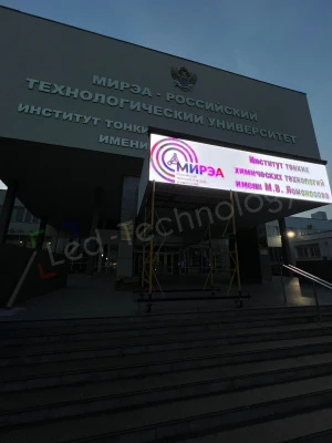 Установка светодиодного экрана для входной группы МИРЭА, фото 3