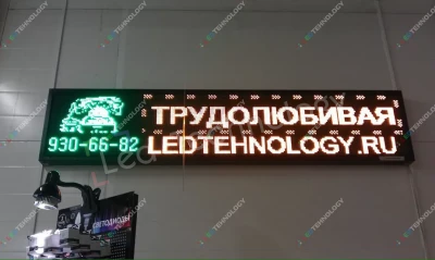 Яркая и динамичная бегущая строка в Санкт-Петербурге, фото 2